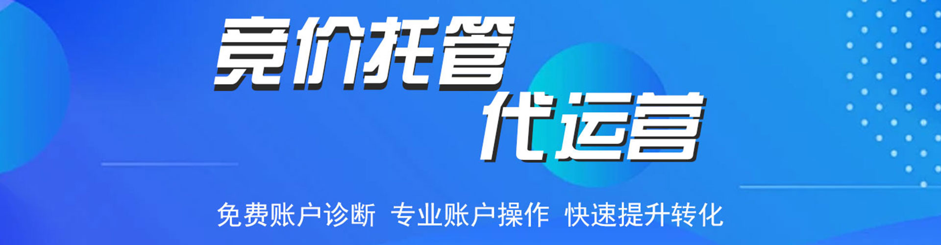 温岭如何百度推广
